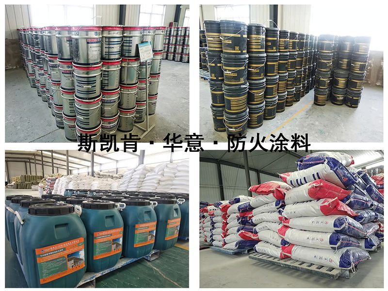防火涂料如何清洗擦除干净