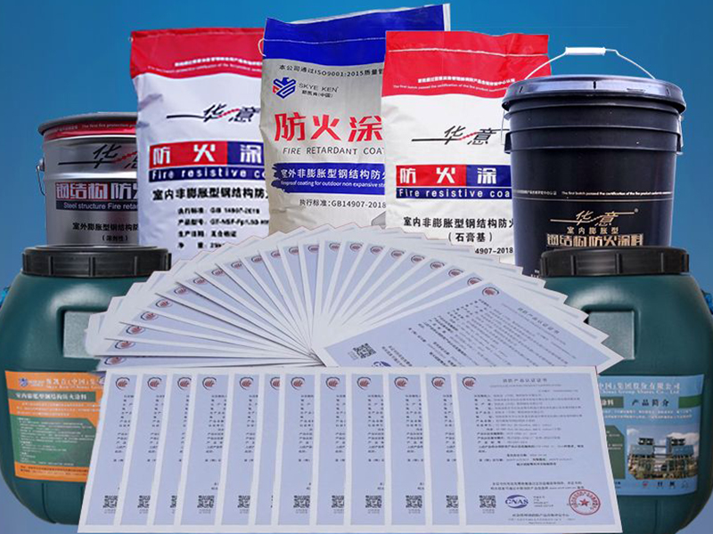 事关防火涂料，两项强制性国家标准公开发布
