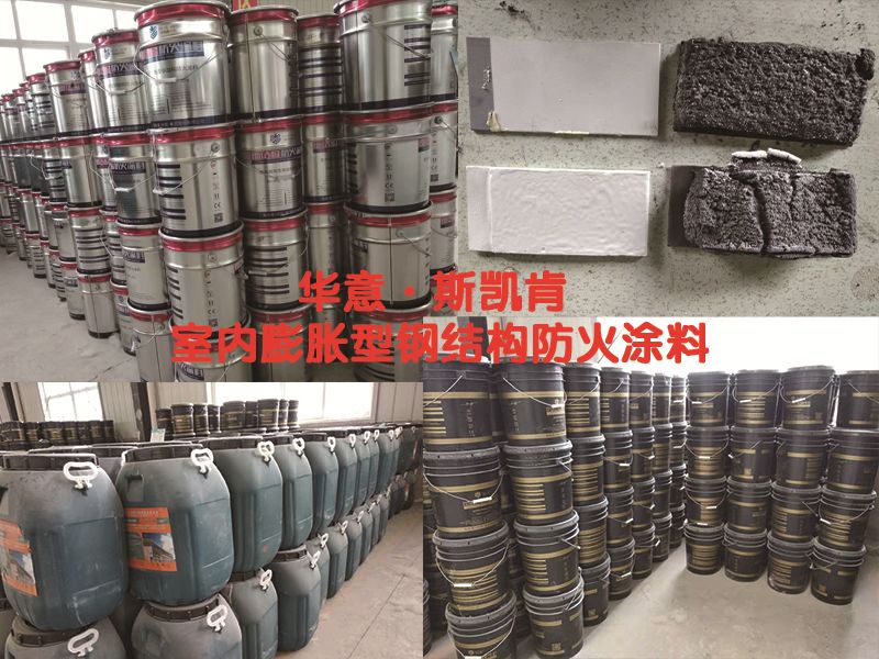 防火涂料是在主体验收前刷还是后刷？